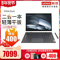 Lenovo 联想 YOGA Duet 2021款英特尔酷睿i5四核13英寸轻薄便携PC平板二合一超薄商务笔记本电脑超级本