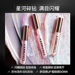 colorkey 珂拉琪 星河液体眼影 C01  每ID限1份