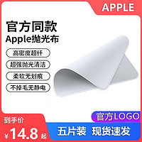 抛光布适用于苹果Apple电脑MacBook屏幕手机iPhone清洁布擦屏镜头擦拭无绒手表镜头华强北无尘抹布相机ipad