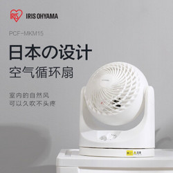 IRIS 爱丽思 日本空气循环扇家用台式电风扇办公室风扇循环扇11 MKM18