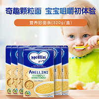 Mellin 美林 【星星面2盒+爱心面2盒】婴幼儿辅食面条4盒