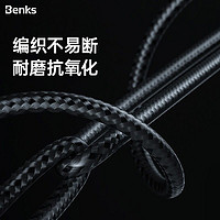 Benks 邦克仕 Type-C数据线 PD快充线100W5A充电线 适用苹果电脑iPad/MacBook Pro/华为笔记本matebook 1.2米