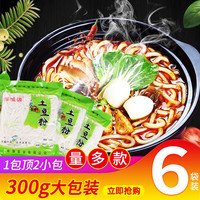300g袋装加量款土豆粉砂锅土豆粉速食不带调料火锅食材炒粉条淀粉