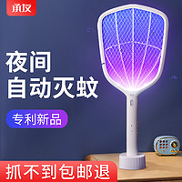 承友 CHENGYOU 承友 充电式灭蚊拍