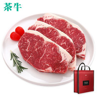 茶牛 原切牛排 生鲜牛扒 俄罗斯西冷特选200g*2份 特选牛肉 囤货单品