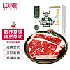红小厨 原切眼肉牛排套餐539g/盒 （3片装内含黄油海盐） 健康轻食 牛扒牛肉生鲜