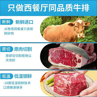 红小厨 原切眼肉牛排套餐539g/盒 （3片装内含黄油海盐） 健康轻食 牛扒牛肉生鲜