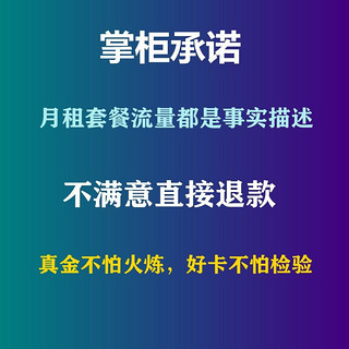 中国电信 电信流量卡手机卡电话卡不定向不限APP无线流量卡纯上网不限速开热点星卡通用流量多 电信19元/月包95G+100分钟 一年后29长期