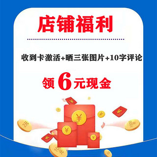 中国电信 电信流量卡手机卡电话卡不定向不限APP无线流量卡纯上网不限速开热点星卡通用流量多 电信19元/月包95G+100分钟 一年后29长期