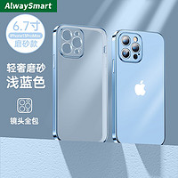 欧维苹果X11iPhone12/13Pro max手机壳透明保护套气囊防摔软壳磨砂抗指纹抗发黄壳 iPhone13Pro（电镀磨砂蓝色抗指纹）6.1