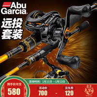 阿布（阿布加西亚 Abu Garcia）新款MAXSX路亚套装碳素枪柄路亚竿直柄套装远投翘嘴竿海竿防炸线 2.29米ML调直柄+2500H型（常规线杯）