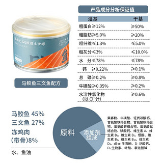 京东京造  全价无谷0胶 猫主食罐 混合口味 170g*24罐