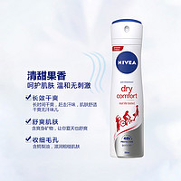 NIVEA 妮维雅 干爽舒适爽身气雾150ml止汗香体喷雾长效清爽