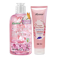 Kustie 蔻斯汀 沐浴露 220ml+身体乳100ml