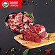 HONDO 恒都 牛腱子1kg牛腩1kg  国产原切品质牛肉