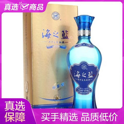 YANGHE 洋河 国美自营 洋河52度海之蓝绵柔型白酒480ml 新老包装随机发放