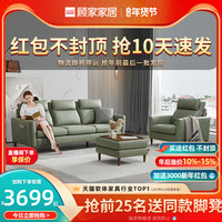 顾家家居 KUKA 北欧简约布沙发小户型现代科技布客厅家具组合套装2083 其他