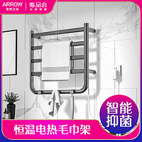 ARROW 箭牌卫浴 挂件烘干杀菌浴巾架家用浴室卫生间免打孔电热烘干架