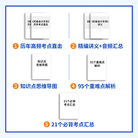 2021版初级会计职称考试教材辅导书全套 初级会计实务+经济法基础两科 初级会计知识点全解+真题库试题 高顿初级会计职称备考2022