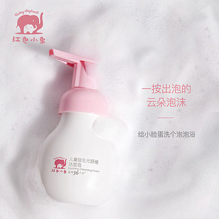 Baby elephant 红色小象 婴儿面霜