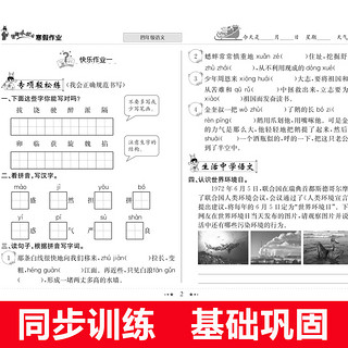 2022新版四年级新版黄冈小状元寒假作业 四年级语文+数学+英语寒假作业（全3册）