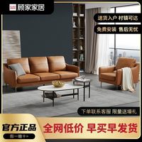 顾家家居 KUKA DK.1073 意式轻奢真皮沙发 1双