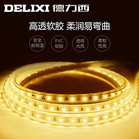 DELIXI 德力西 灯带LED家用灯带贴片长条吊顶单色自然光暖白灯带条