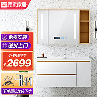 顾家家居（KUKA）浴室柜 洗脸盆组合浴室柜组合套装现代简约洗手台组合G-06244B080 100CM智能镜柜