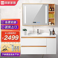 顾家家居（KUKA）浴室柜 洗脸盆组合浴室柜组合套装现代简约洗手台组合G-06244B080 90CM智能镜柜