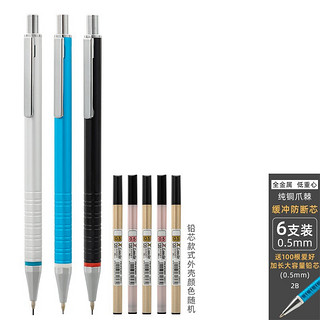 爱好（AIHAO）原木自动铅笔高端商务办公用品低重心 M6  0.7胡桃木1支 6支 /送5桶0.5HB铅