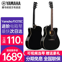 YAMAHA雅马哈F310吉他F600初学者入门男女生自学新手电箱民谣木吉他 F310 初学入门41英寸 FX370C 黑色电箱 41英寸