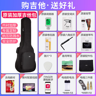 saga 萨伽吉他 萨伽SAGA 单板民谣吉他面单木吉他入门初学者乐器  原木色 36寸圆角GS700