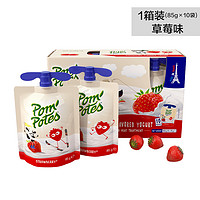 10袋法国进口法优乐酸奶草莓味宝宝零食常温酸奶85g