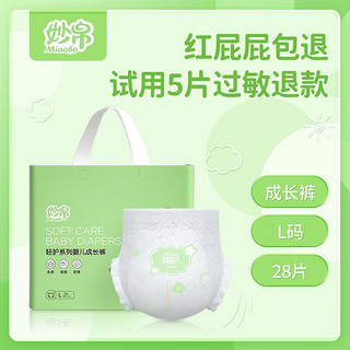 妙帛 育宝堂 轻护系列拉拉裤  L码-28片/包-适合体重9-14KG