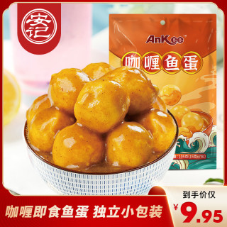 鱼蛋黄金鱼丸香麻辣味鱼丸休闲零食即食包装鱼丸袋装咖喱鱼蛋105g1袋