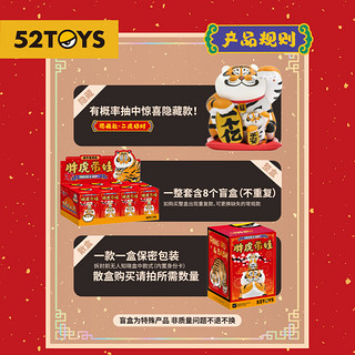 52TOYS 我不是胖虎系列 胖虎带娃盲盒