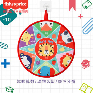 Fisher-Price 费雪 新品儿童球类圆形飞镖盘（双面）