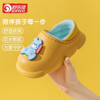 舒乐佳棉拖鞋儿童保暖棉鞋EVA环保防水防滑宝宝鞋秋冬季卡通加厚包跟拖鞋 芒果黄(童款) 160mm(儿童)