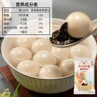 五芳斋 WU FANG ZHAI 武汉汤圆元宵黑芝麻豆沙花生馅料多种口味水煮节日汤团早餐