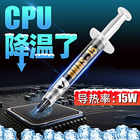 导热硅脂CPU散热膏笔记本台式电脑显卡Led降温通用导热银硅胶硅膏