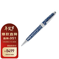 万宝龙 MONTBLANC 联合国儿童基金会 中型圆珠笔 116085