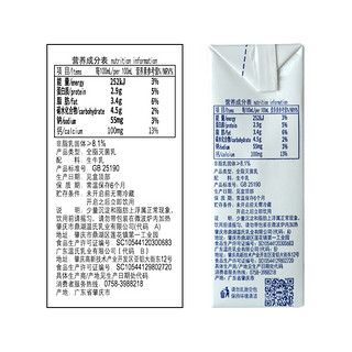 WENSDI 温氏乳业 全脂纯牛奶 200ml*12盒