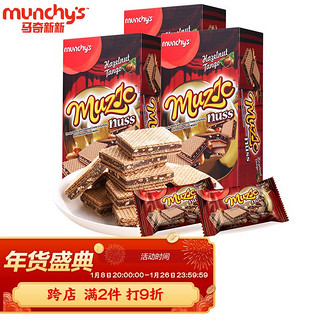 马奇新新 马来西亚进口 马奇新新munchy's 巧克力榛子花生威化饼干 加厚夹心 81g*3