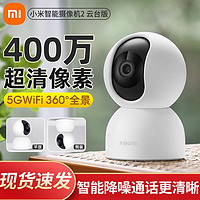 MI 小米 家用无线WiFi监控手机远程360看护