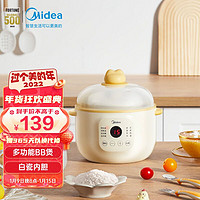 Midea 美的 婴儿电炖锅辅食机 蒸蛋器宝宝BB煲粥锅 电炖盅煮粥神器DD101H 0.8L