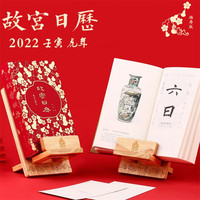 故宫日历2022虎年台历月历周历故宫宫廷文化出品博物馆纪念品国风文创礼品北京特色礼物送长辈送客户 故宫《丹青日历》 《故宫日历》2022福寿版