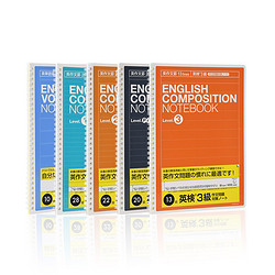 Nakabayashi 仲林 初中高中考研英语作文笔记本 加厚40张 B5 NW-B516EV 蓝色 10段
