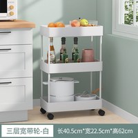 家时光 HT-HOME 夹缝架可移动带轮推车分层架厨房用品家用大全落地收纳置物架