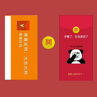 木杰 新年春节创意微信红包抖音同款过年个性红包恶搞利是封红包袋 30个装（内含卡纸+开字贴）