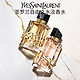 SAINT LAURENT YSL)自由之水女士淡香水50ML 清新持久肆意之水